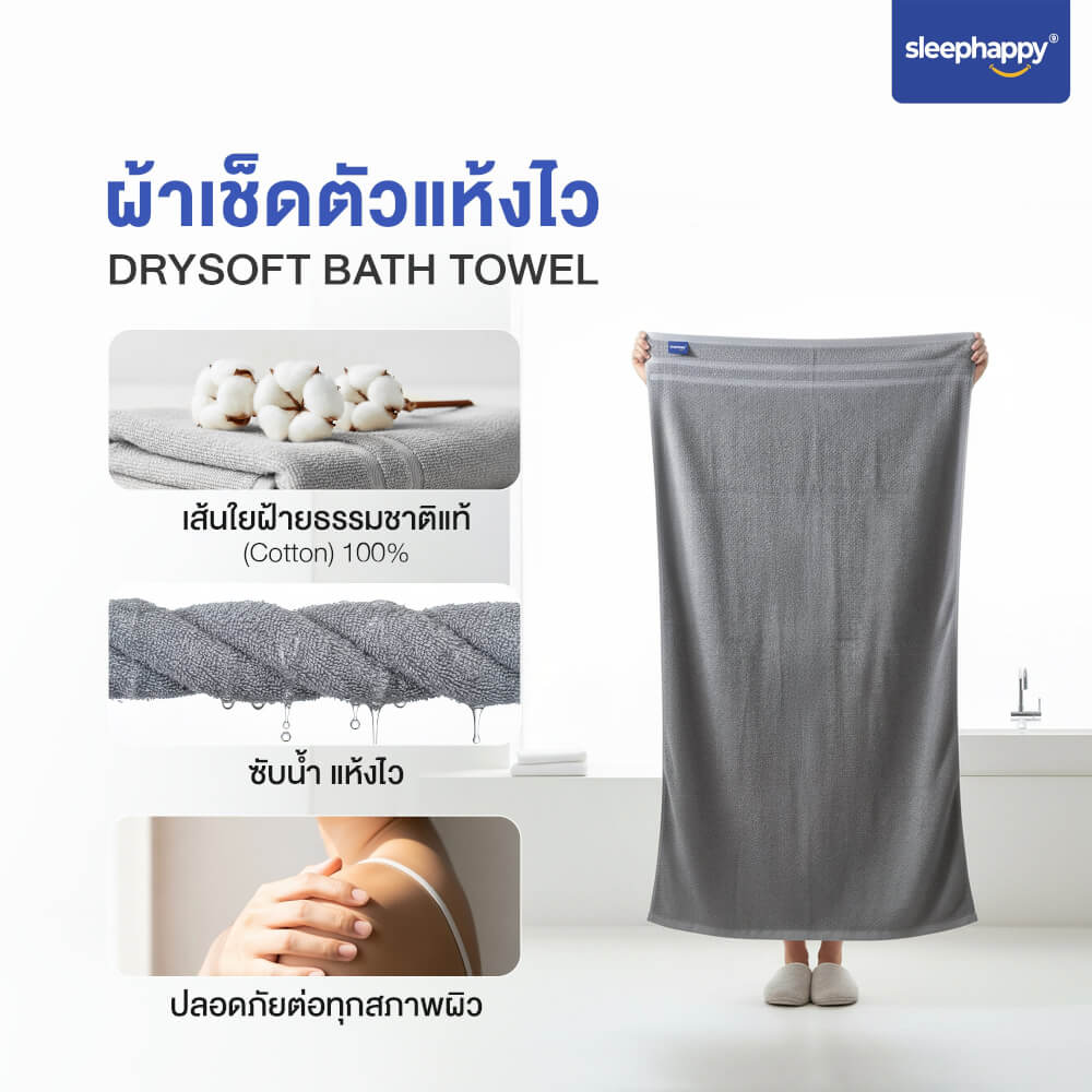 ผ้าขนหนู SLEEPHAPPY DRYSOFT BATH TOWEL สีเหลือง_2